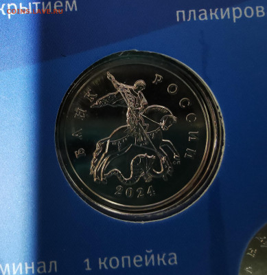 Годовой набор монет  2024 год  в буклетах - IMG_20241213_215333_edit_1494436205678733