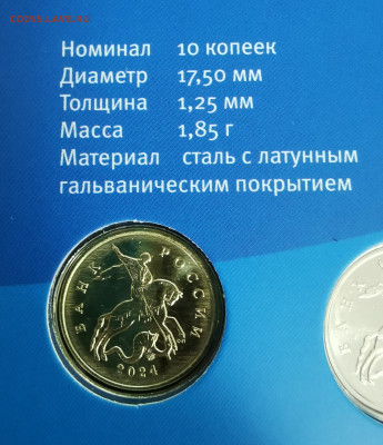 Годовой набор монет  2024 год  в буклетах - IMG_20241213_220727_edit_1495274840144230