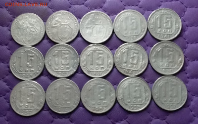 15 копеек 1931-57. До 16.12.24 в 22.00 - 20241214_000337