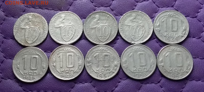 10 копеек 1931-55. До 16.12.24 в 22.00 - 20241214_000744