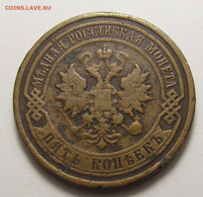 5 копеек 1911 года СПБ с 200р. до 19.12.24г. в 22:00мск - IMG_6570.JPG