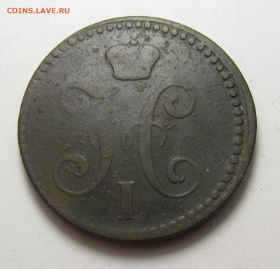 2 Копейки 1841 года ЕМ (1) с 200р. до 19.12.24г. в 22:00мск - IMG_6624.JPG