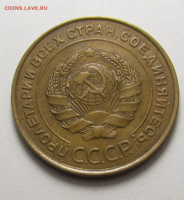 5 копеек 1931 года с 200 р. до 19.12.24г. в 22:00мск - IMG_6679.JPG