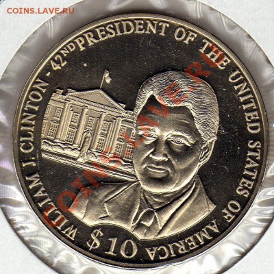 Либерия 10$ 2002 Билл Клинтон до 06.02.12 в 22.00мск (1410) - img739