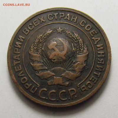 2 копейки 1924 года с 200р. до 19.12.24г. в 22:00мск - IMG_6579.JPG
