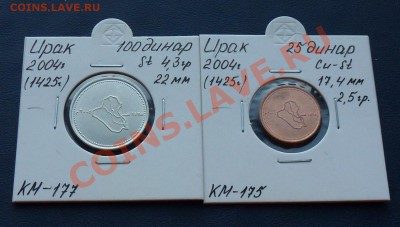 Ирак. Комплект монет UNC (в холдерах) до 06.02.12 в 22-00 - Ирак 1_новый размер.JPG