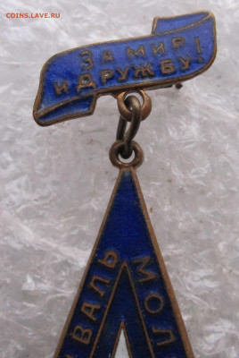Фестиваль ТАССР 1957 год до 15.12 - значки тн 026.JPG