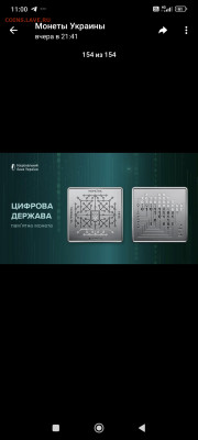 Юбилейка Украины - Screenshot_2024-12-14-11-00-26-135_org.telegram.messenger