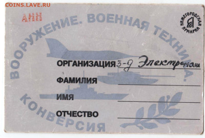 ВООРУЖЕНИЕ. ВОЕННАЯ ТЕХНИКА 1993 г. до 20.12.24 г. в 23.00 - 072
