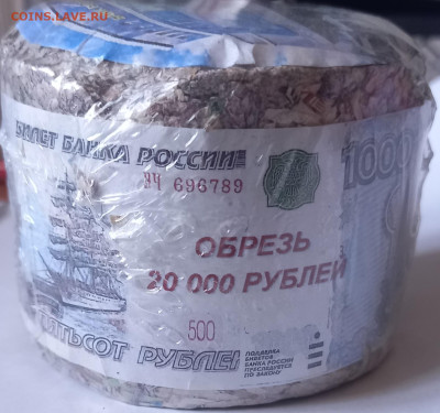 Сувенир, обрезь 20 т.р. до16.12.24 - 20241214_093812