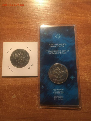 25 рублей 60 лет первого полета цветная+обычная - photo_2024-12-14_11-24-28