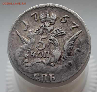 5 копеек 1757 орел в облаках, гладкий гурт - 5 копеек 1757