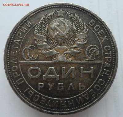 Рубль1924г - 3924-2.JPG