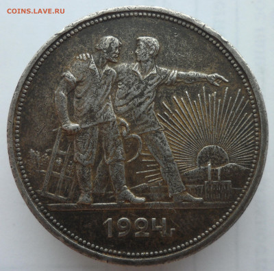 Рубль1924г - 3924-1.JPG