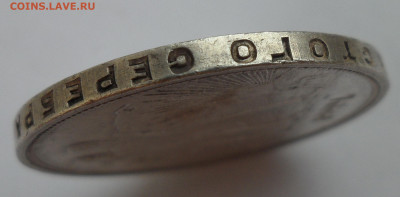 Рубль 1924г. (2) - 1924-6.JPG