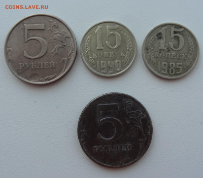 15 коп. и 5руб. засоры на определение и оценку. - DSC02157.JPG