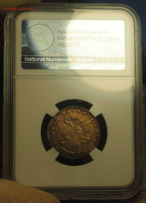 15 коп 1765, слаб ННР MS61, 19.12.2024 в 22:00 МСК - P1010001.JPG