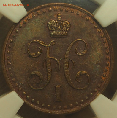 2 коп 1841СПМ, слаб NGC AU55BN, до 19.12.2024 в 22:00 МСК - P1010026.JPG