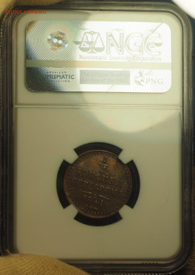 2 коп 1841СПМ, слаб NGC AU55BN, до 19.12.2024 в 22:00 МСК - P1010022.JPG