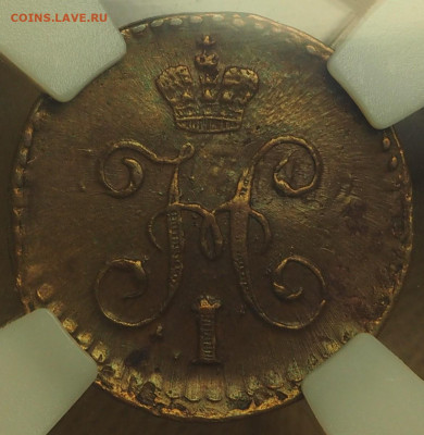 4 коп 1843СМ, слаб ННР MS60BN, до 19.12.2024 в 22:00 МСК - P1010020.JPG