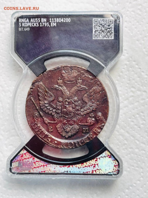 5 копеек 1795 ЕМ. RNGA. до 19.12.24. 22-00 Мск - 1795-1