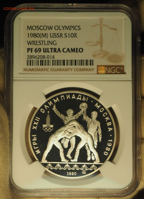 10 руб 1980 ММД, "Танец ОиХ" Ag, NGC PF69, до 19.12 в 22:00 - P1010001.JPG