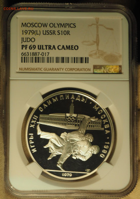 10 руб 1979 ЛМД, "Дзюдо" Ag, NGC PF69, до 19.12 в 22:00 - P1010003.JPG