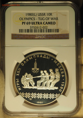 10 руб 1980 ЛМД, "Канат" Ag, NGC PF69, до 19.12 в 22:00 - P1010005.JPG