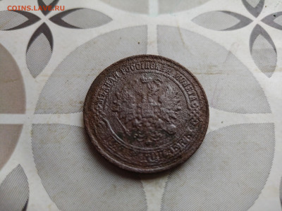 5 копеек 1869 СПб до 17.12.2024 - 1869 (10)