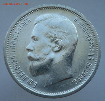 50 копеек  1913 года  ( В.С )  до 15.12.2024  до  22-00  МСК - 1