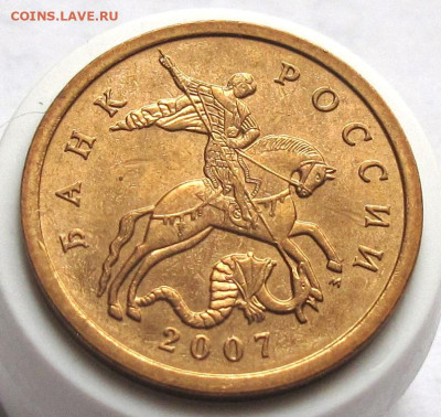 50 копеек 2007 М шт.4.11А. До 17.12.24 - 007.JPG