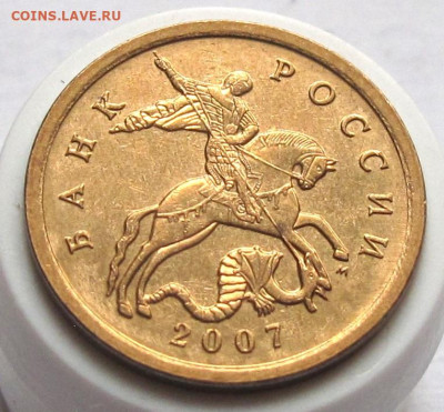 50 копеек 2007 М шт.4.12А. До 17.12.24 - 009.JPG