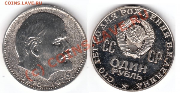 ленин 1970 и другие - 1-3