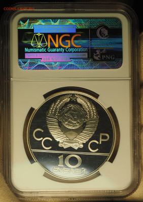10 руб 1978 ЛМД, "Велосипед" Ag, NGC PF69, до 19.12 в 22:00 - P1010008.JPG