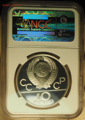 10 руб 1978 ММД, "Дог дев" Ag, NGC PF69, до 19.12 в 22:00 - P1010010.JPG