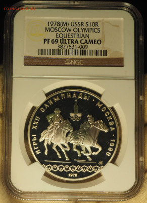 10 руб 1978 ММД, "Дог дев" Ag, NGC PF69, до 19.12 в 22:00 - P1010009.JPG