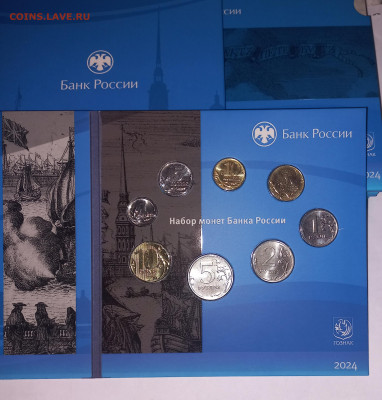Годовой набор разменных монет 2024 год спмд, фикс цена - 20241214_151319