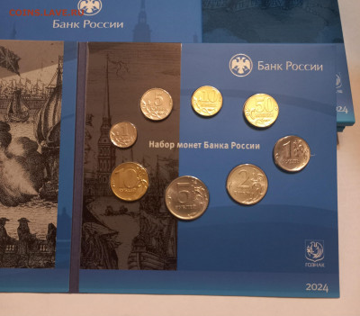Годовой набор разменных монет 2024 год спмд, фикс цена - 20241214_151330