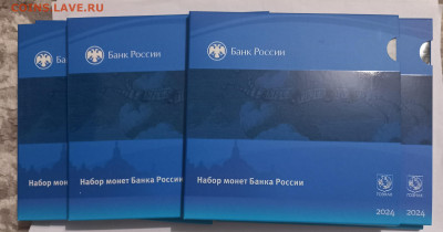 Годовой набор разменных монет 2024 год спмд, фикс цена - 20241214_153839