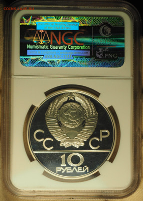 10 руб 1979 ЛМД, "Гири" Ag, NGC PF69, до 19.12 в 22:00 - P1010016.JPG