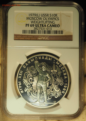 10 руб 1979 ЛМД, "Гири" Ag, NGC PF69, до 19.12 в 22:00 - P1010015.JPG