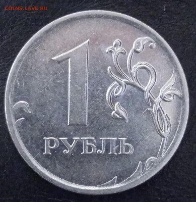 1 рубль 2010 г ммд шт А 6 очень редкий штемпель. R - IMG_20241214_153413