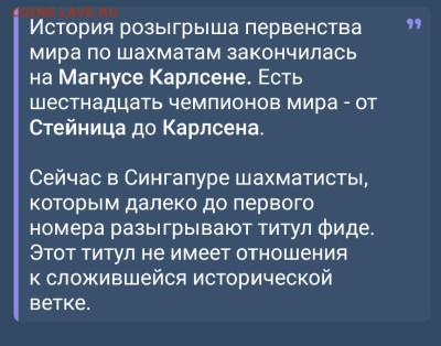 Матч на первенство мира по шахматам - 1734181197147