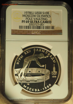 10 руб 1978 ЛМД, "Шестовик" Ag, NGC PF69, до 19.12 в 22:00 - P1010032.JPG