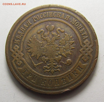 3 Копейки 1911 года СПБ с 200р. до 19.12.24г. в 22:00мск - IMG_6648.JPG