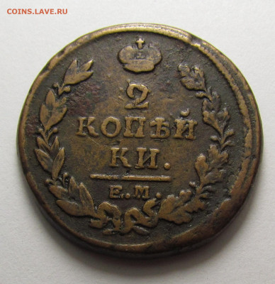 2 Копейки 1818 года с 200р. до 19.12.24г. в 22:00мск - IMG_6686.JPG