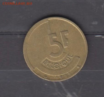 Бельгия 1986 5 франков ( надп на французском) до 19 12 - 9