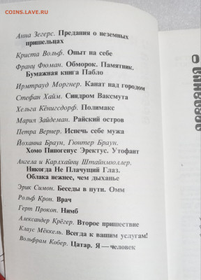 Книга "ПРЕДАНИЯ О НЕЗЕМНЫХ ПРИШЕЛЬЦАХ" 18.11.24. 22:00 МСК - IMG_20241214_190934_edit_1737212344064776