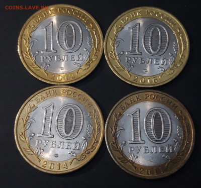 10 РУБЛЕЙ БИМЕТАЛЛ НАБОР ИЗ 4 МОНЕТ До 20.12 - 20240331_190347