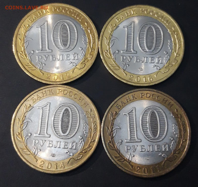 10 РУБЛЕЙ БИМЕТАЛЛ НАБОР ИЗ 4 МОНЕТ До 20.12 - 20240331_190336